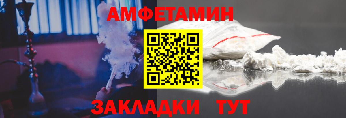 АМФ  Вход с VPN  shop наркотические препараты  Amphetamine 97%  Кинель  Amphetamine 