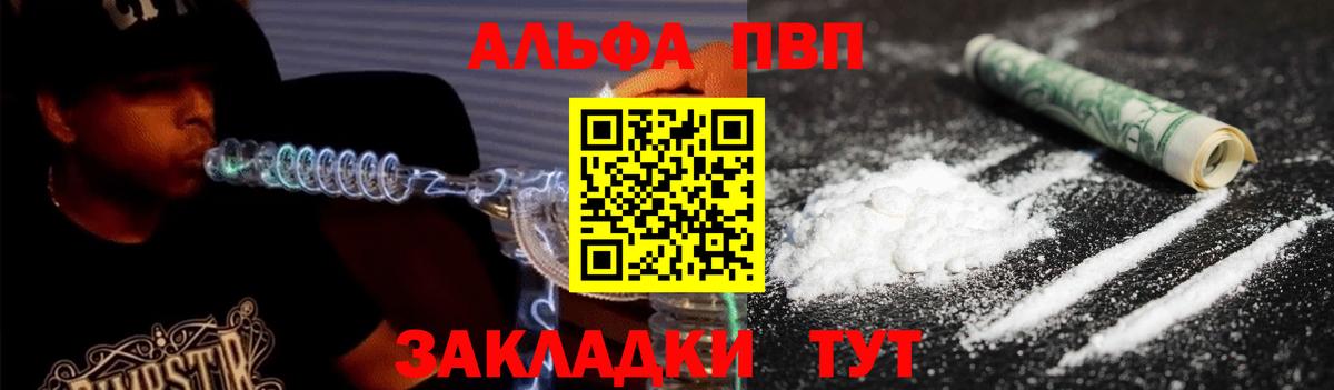 Кинель  A-PVP кристаллы  Альфа ПВП СК КРИС  Вход с VPN 