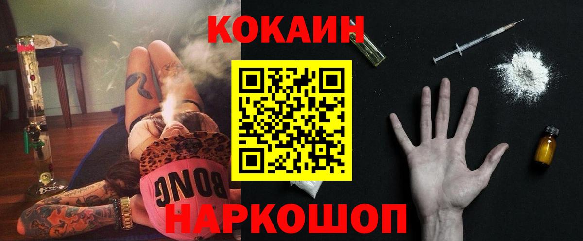 КОКАИН Колумбийский Кинель