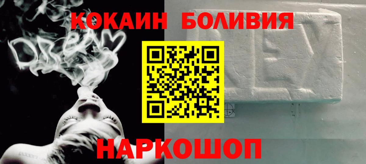КОКАИН Боливия  Вход с VPN  Кокаин Колумбийский  Кинель 
