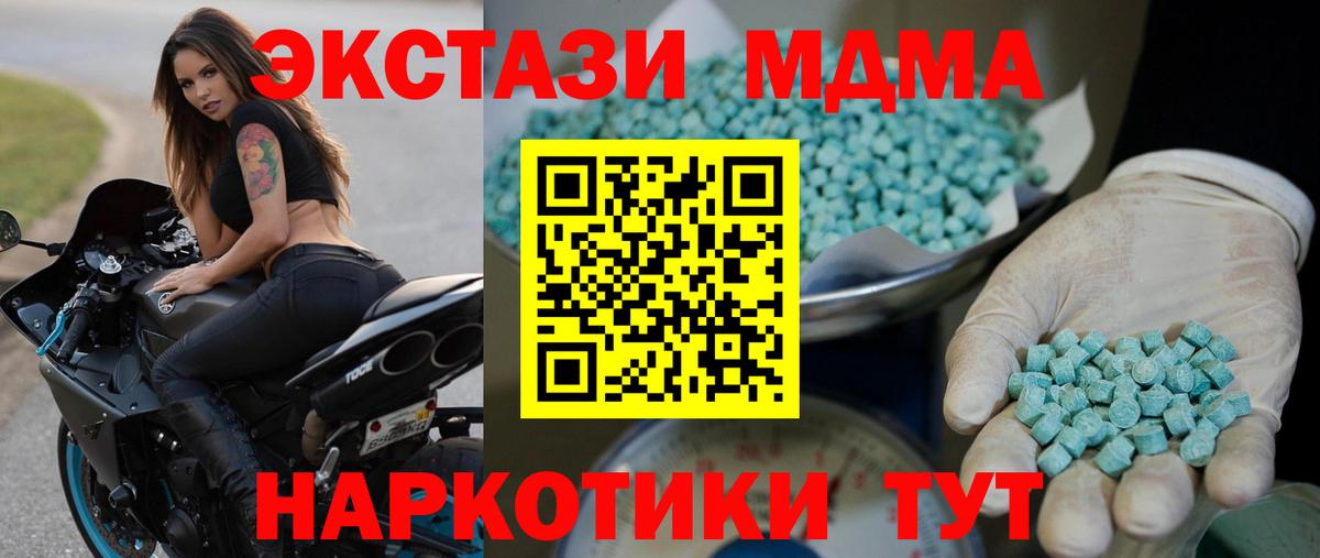 Кинель  ЭКСТАЗИ  Вход с VPN  Ecstasy 300 mg 