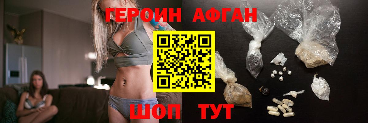 ГЕРОИН гречка  Вход с VPN  ГЕРОИН  Кинель 