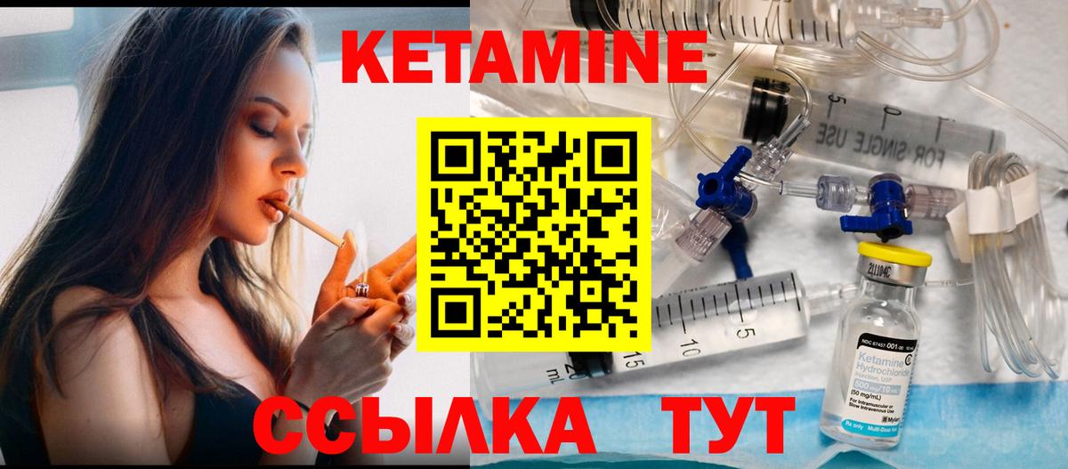 КЕТАМИН VHQ  КЕТАМИН ketamine  Вход с VPN  Кинель 