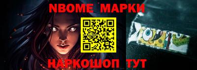 марки nbome Беслан