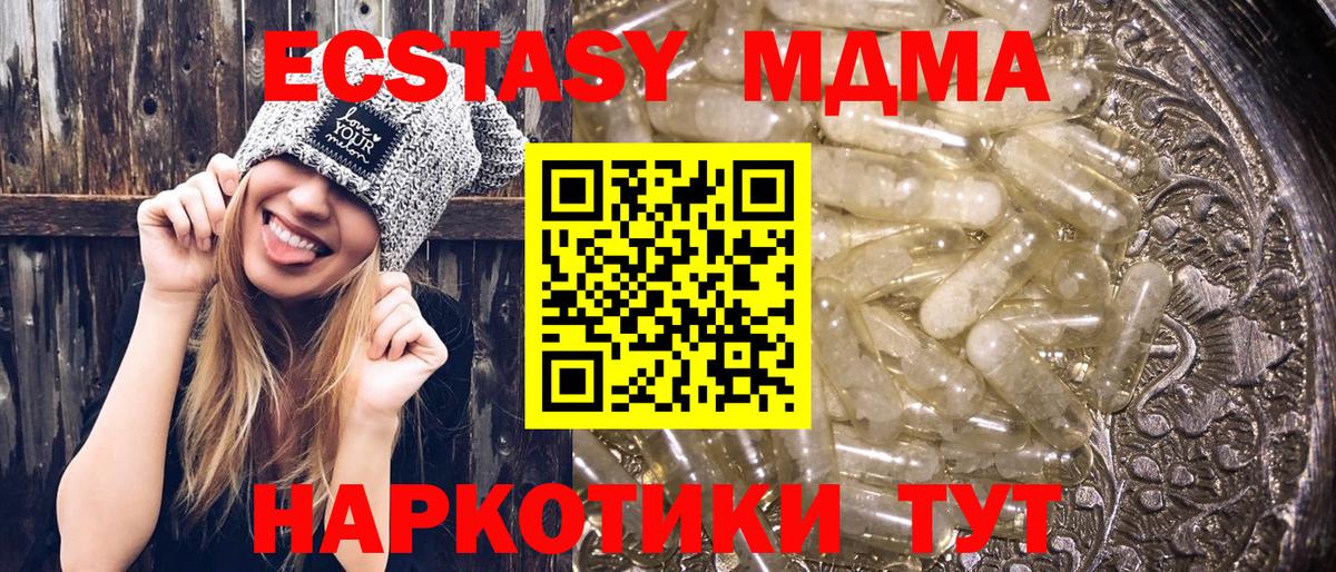 MDMA  МДМА Molly  Вход с VPN  Кинель 