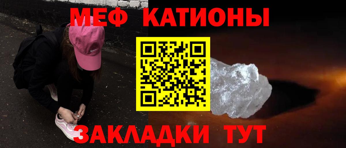 Меф  Вход с VPN  Кинель  МЕФ VHQ  Мефедрон VHQ 
