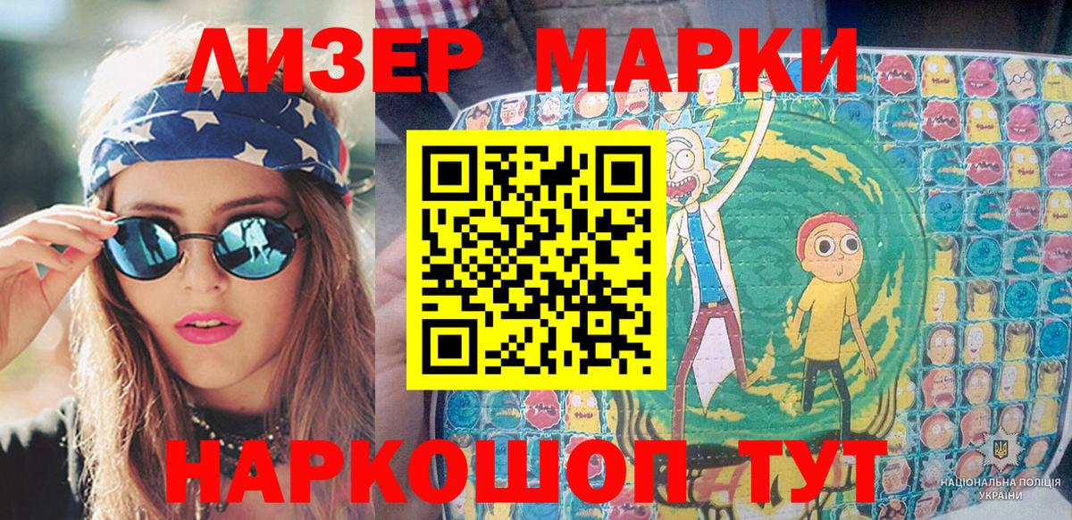 Наркотические марки 1,5мг Кинель