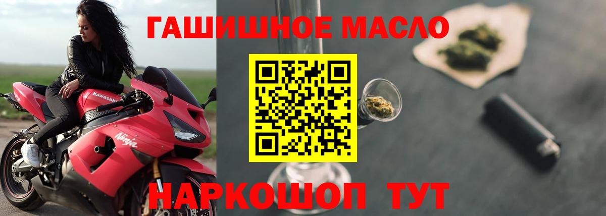 ТГК жижа Кинель