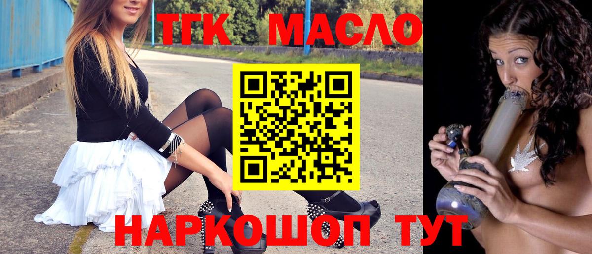 Кинель  ТГК вейп с тгк  купить наркоту  Вход с VPN 