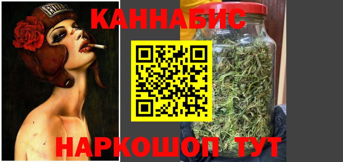 Каннабис конопля  Вход с VPN  МАРИХУАНА марихуана  Кинель  Марихуана MAZAR  Шишки марихуана тримм 